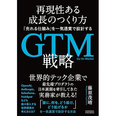 Amazon.co.jp 最新リリース: セールス・営業 の新着ランキングです。